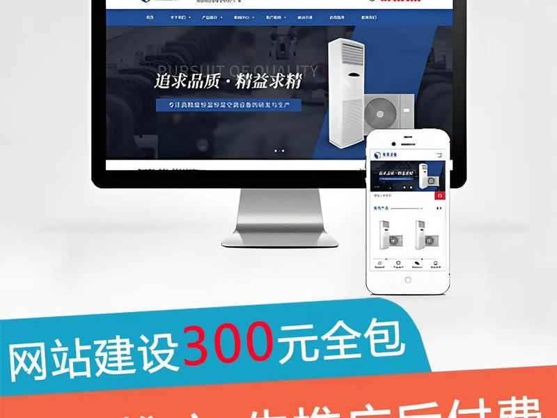 四站合一网站制作、四站合一网站制作方法 四站合一网站制作、四站合一网站制作方法