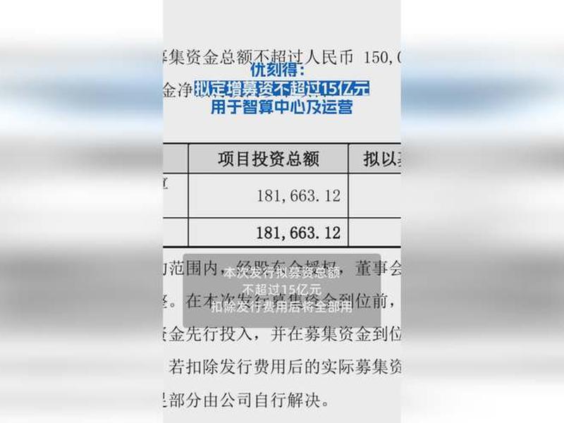优刻得最新消息（优刻得科技最新消息）