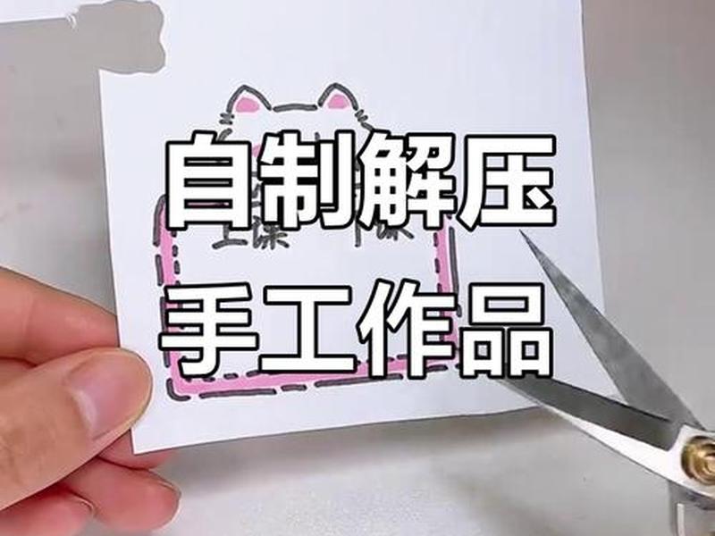 梓涵diy手工视频 - diy手工视频教程 梓涵diy手工视频 - diy手工视频教程