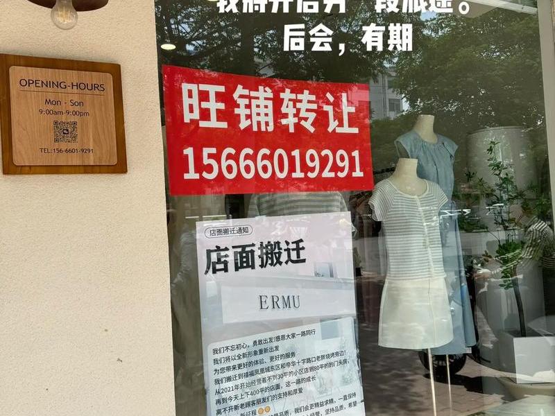 温岭店铺选址技巧、温岭店铺转让或出租信息 温岭店铺选址技巧、温岭店铺转让或出租信息