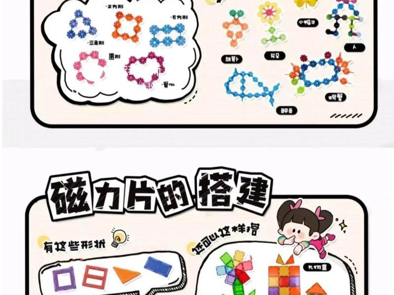 雪花片搭建步骤 - 雪花片搭建步骤和方法 雪花片搭建步骤 - 雪花片搭建步骤和方法