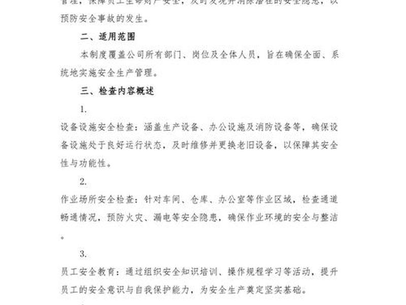 小微企业建立隐患排查责任制、小微企业建立隐患排查责任制制度 小微企业建立隐患排查责任制、小微企业建立隐患排查责任制制度