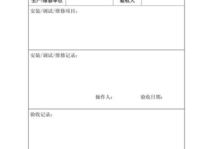 医疗设备安装后多久验收,医疗设备安装后多久验收完成 医疗设备安装后多久验收,医疗设备安装后多久验收完成
