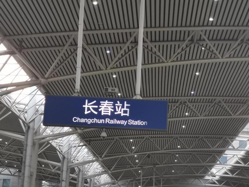 长春站布局出口,长春站 出站口 长春站布局出口,长春站 出站口