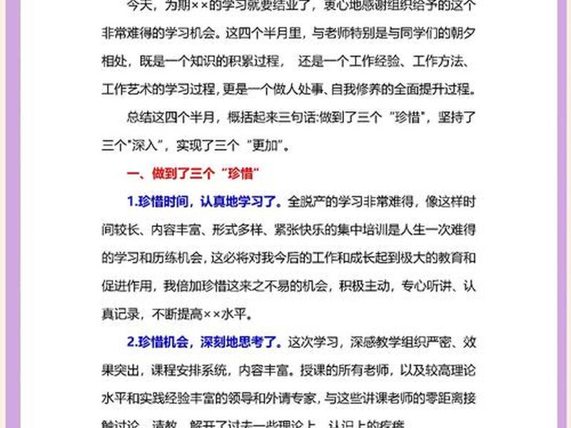 流程管理培训心得体会;流程管理培训心得体会总结 流程管理培训心得体会;流程管理培训心得体会总结