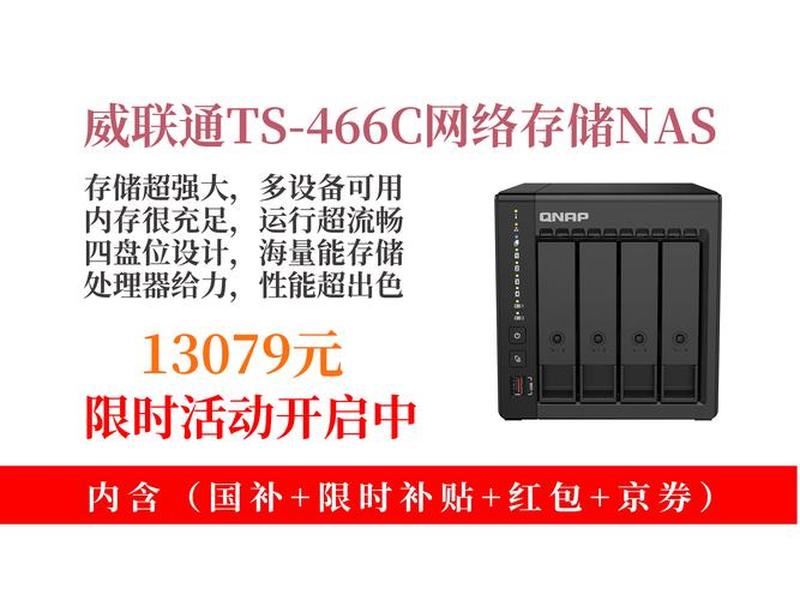 威联通nas搭建游戏服务器、威联通服务器设置
