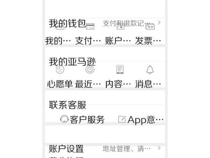 亚马逊加载不出来页面、亚马逊加载不出来页面怎么办 亚马逊加载不出来页面、亚马逊加载不出来页面怎么办