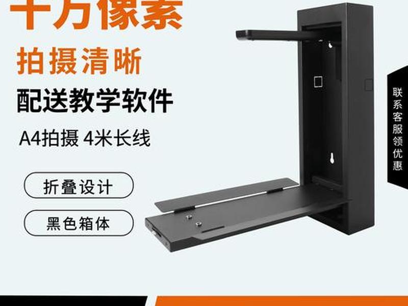 视频展台怎么连接电脑、视频展台连接电脑怎么设置 视频展台怎么连接电脑、视频展台连接电脑怎么设置