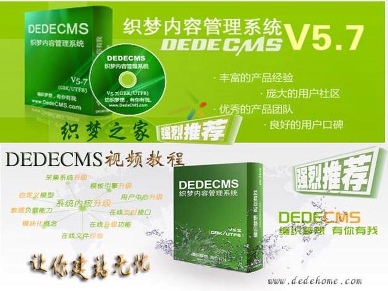 织梦移动端下载;织梦下载哪个版本 织梦移动端下载;织梦下载哪个版本