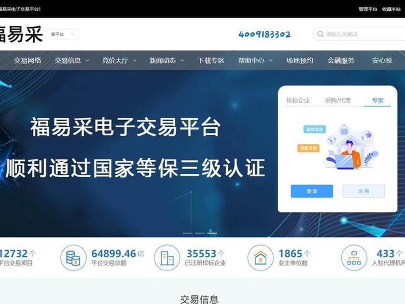 易网交易平台(易网交易平台官网) 易网交易平台(易网交易平台官网)