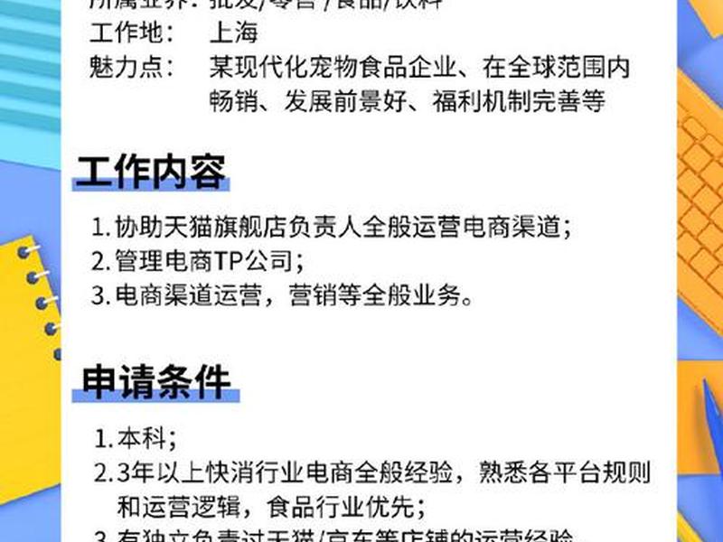 吐鲁番电商;吐鲁番电商运营招聘 吐鲁番电商;吐鲁番电商运营招聘