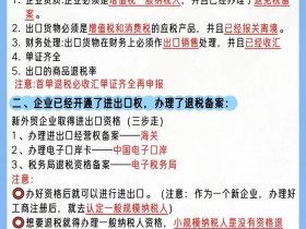南京新手外贸建站教程（南京注册外贸公司流程及费用）
