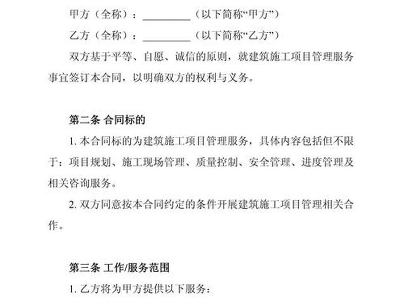 完整的建设工程施工合同管理应包括 建设工程合同管理的内容有哪些？主要有哪些流程？