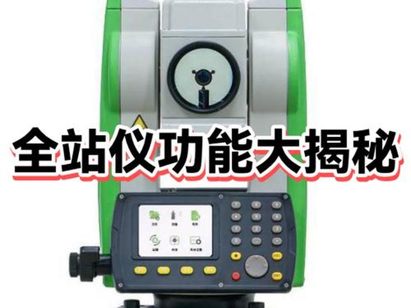 南方全站仪放样教学视频、南方全站仪放样实例视频教程 南方全站仪放样教学视频、南方全站仪放样实例视频教程