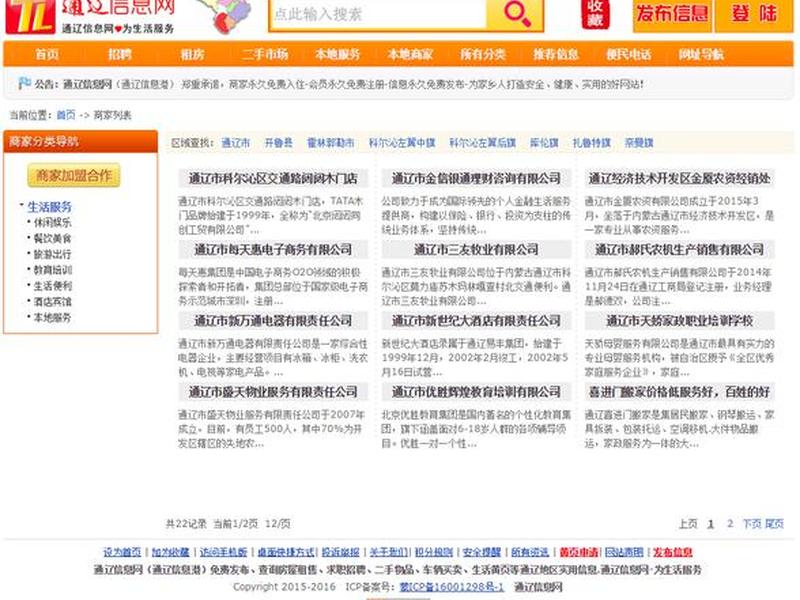 通辽建设网站制作 通辽城乡建设厅网站 通辽建设网站制作 通辽城乡建设厅网站