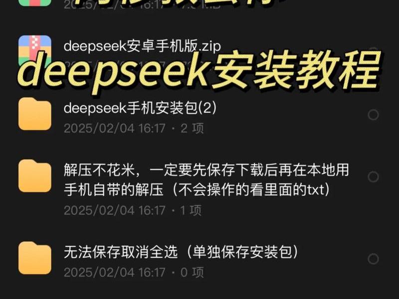 如何安装dedecms,如何安装Deepseek 如何安装dedecms,如何安装Deepseek