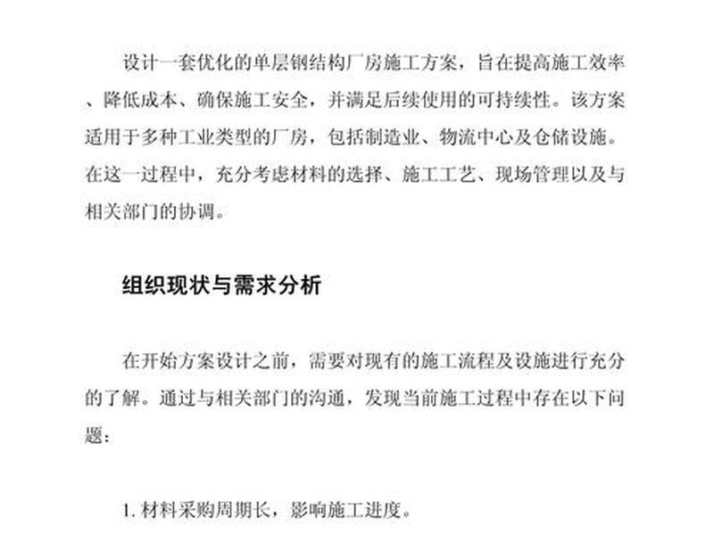 模块化建造实施方案,模块化建造实施方案范文 模块化建造实施方案,模块化建造实施方案范文