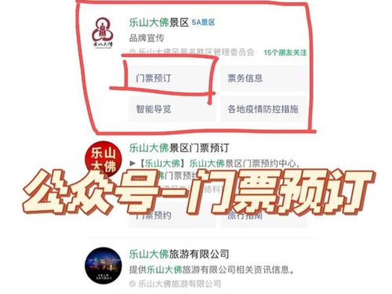 怎么下载乐山微嘉州公众号,乐山嘉州教育公众号 怎么下载乐山微嘉州公众号,乐山嘉州教育公众号