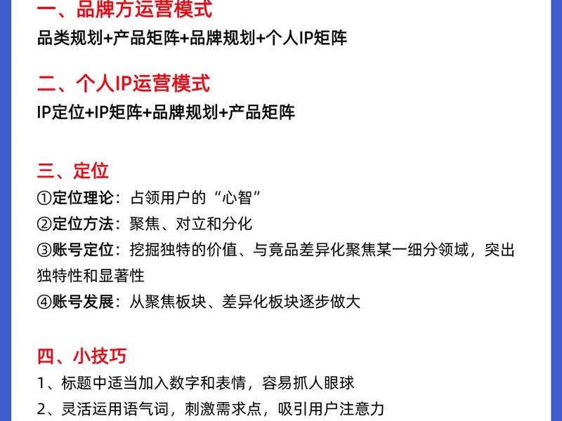 推广运营学习方法 - 推广运营怎么学
