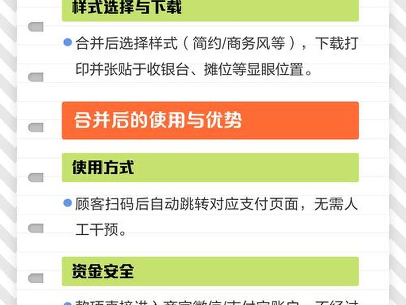 码支付搭建教程 搭建码支付超详细教程 码支付搭建教程 搭建码支付超详细教程
