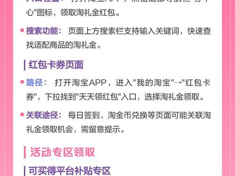 淘礼金设置方法、淘宝里面的淘礼金是如何设置的