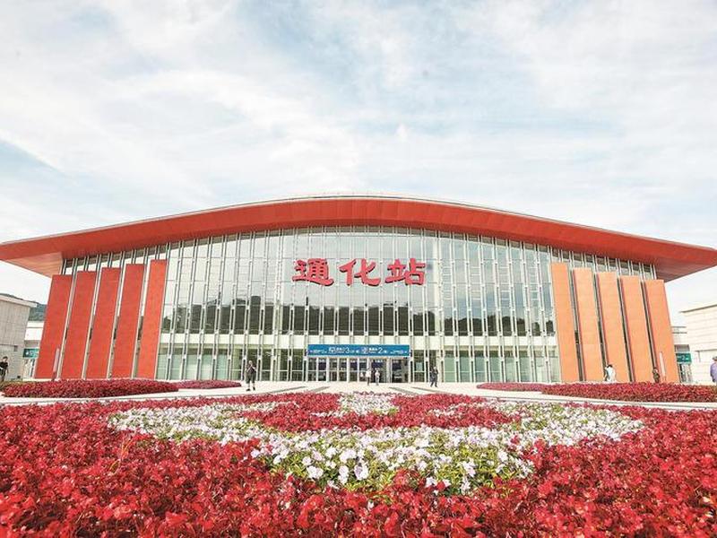 通化火车站建站历史 - 通化新建火车站