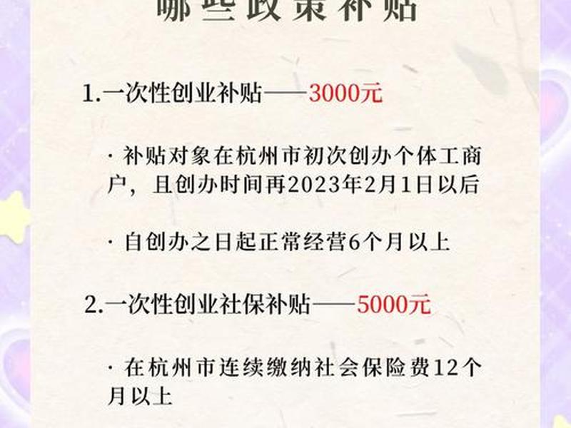 乐山开店创业,乐山开店创业补贴 乐山开店创业,乐山开店创业补贴