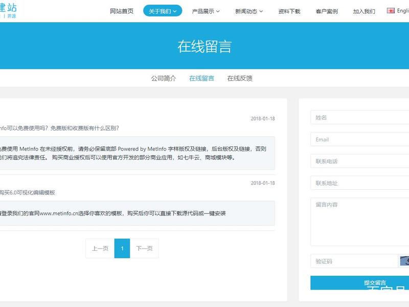 米拓建站数据分析(米拓建站侵权) 米拓建站数据分析(米拓建站侵权)