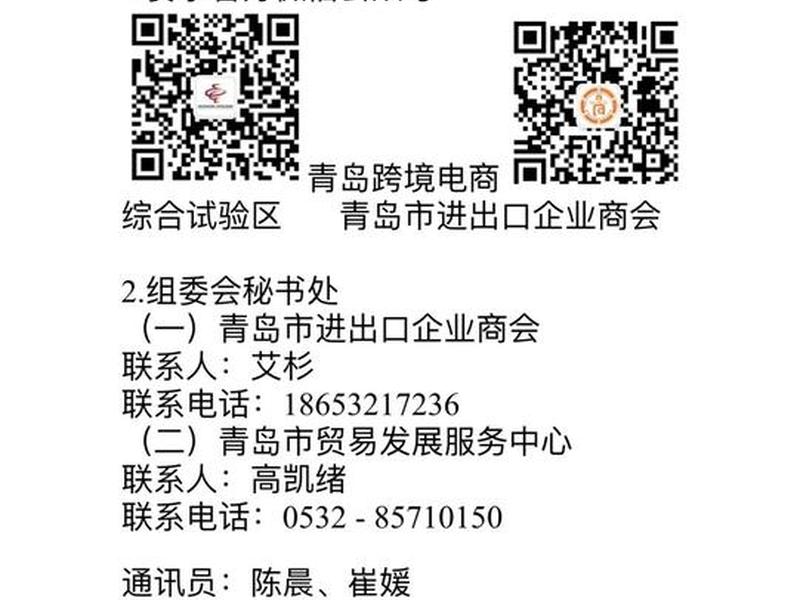 青岛电商注册流程 青岛电商注册流程视频 青岛电商注册流程 青岛电商注册流程视频