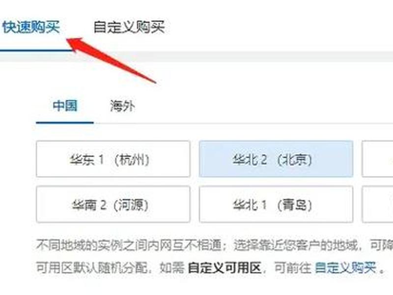 香港阿里云服务器官网;香港阿里云服务器购买流程 香港阿里云服务器官网;香港阿里云服务器购买流程