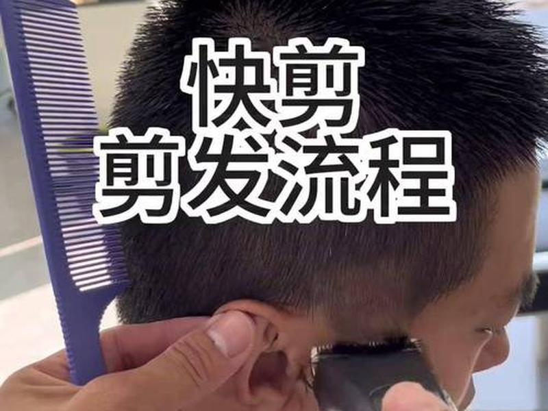 自己在家剪头发视频教程简单(自己在家剪头发视频教程简单又好看) 自己在家剪头发视频教程简单(自己在家剪头发视频教程简单又好看)