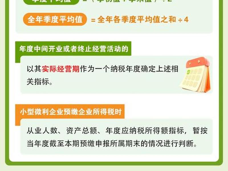 小微企业账簿印花税优惠政策(小微企业资金账簿印花税优惠政策) 小微企业账簿印花税优惠政策(小微企业资金账簿印花税优惠政策)