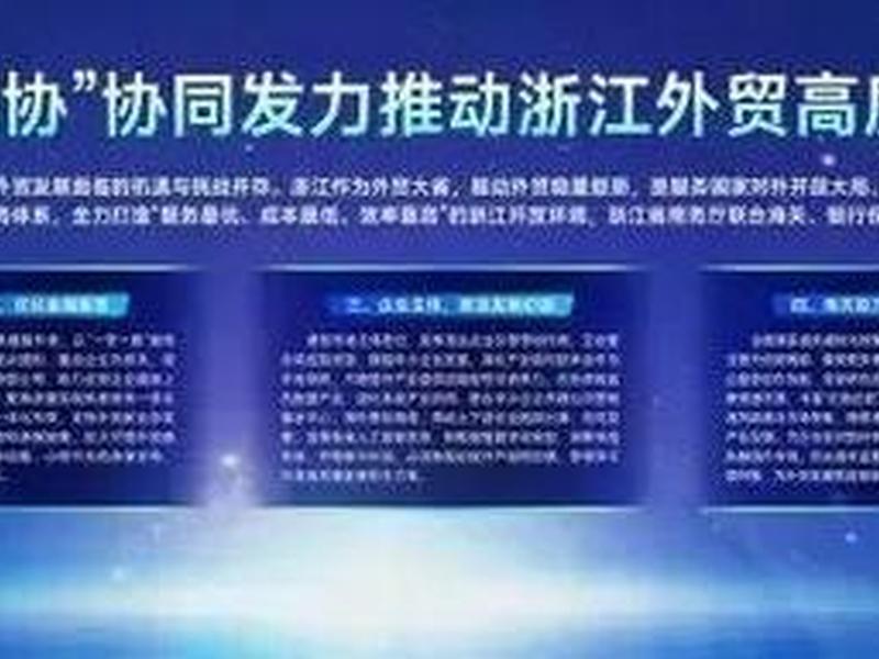 浙江省外贸公共服务平台官网；浙江省外贸公共服务平台官网登录