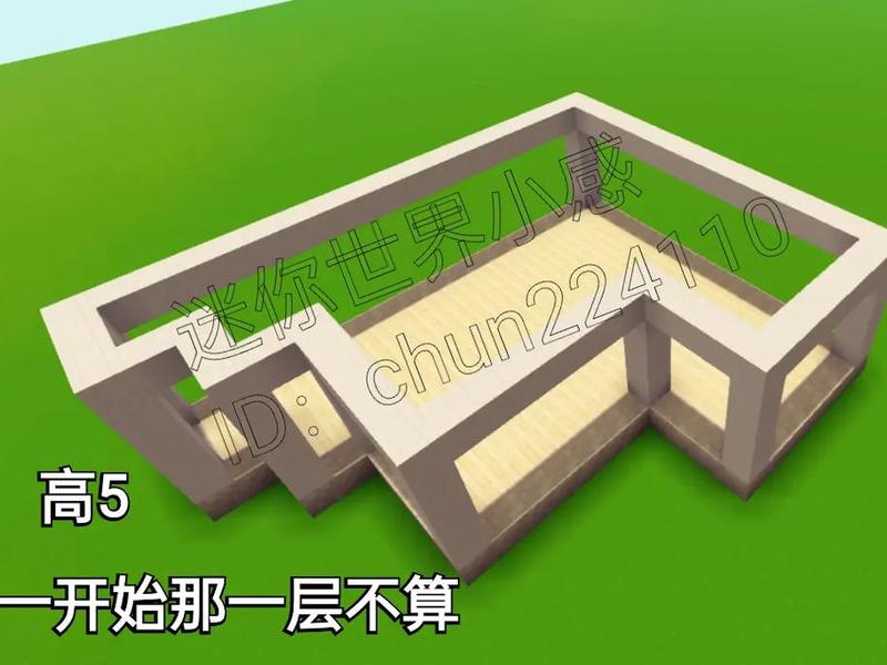 迷你世界如何建房 迷你世界如何建房子 迷你世界如何建房 迷你世界如何建房子
