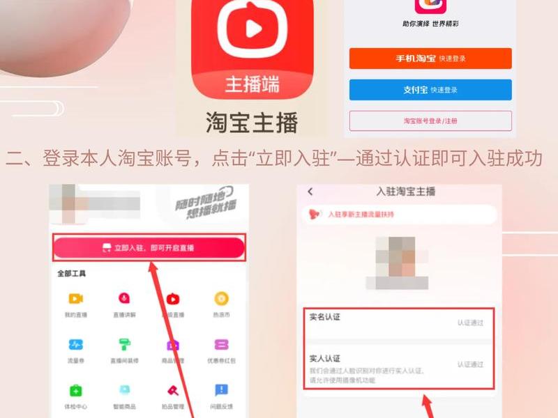 淘宝联盟企业怎么开;淘宝联盟企业怎么开直播 淘宝联盟企业怎么开;淘宝联盟企业怎么开直播