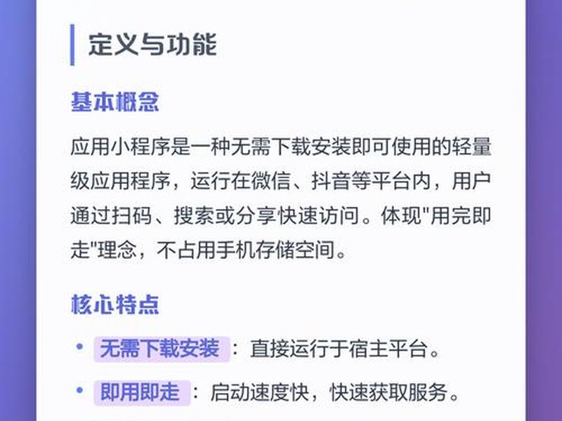轻站什么意思、轻站小程序是什么意思 轻站什么意思、轻站小程序是什么意思