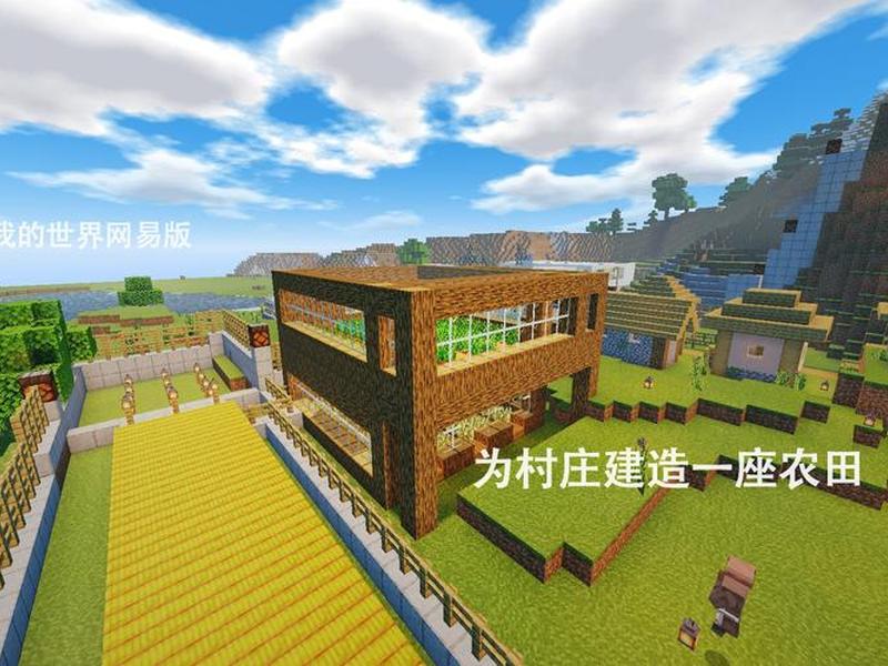 轻松建造网易版 - 轻松建造网易版下载安装 轻松建造网易版 - 轻松建造网易版下载安装