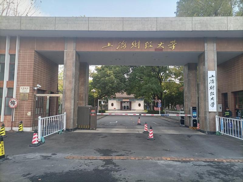 上海外贸,上海外贸财经大学是211吗 上海外贸,上海外贸财经大学是211吗