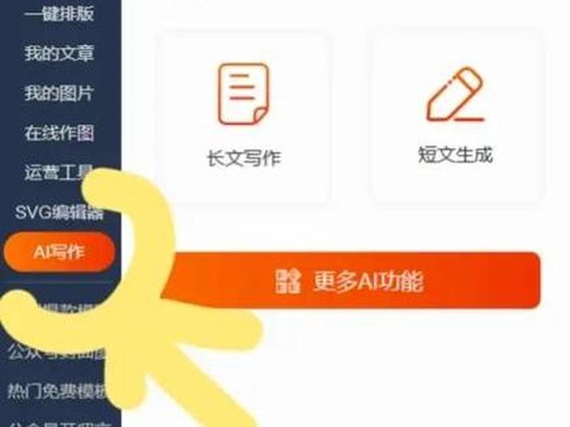 微信公众平台135编辑器，135编辑器的微信公众平台在哪里