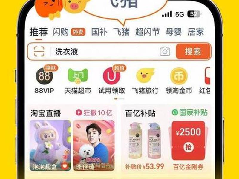 轻淘app（轻淘客app）