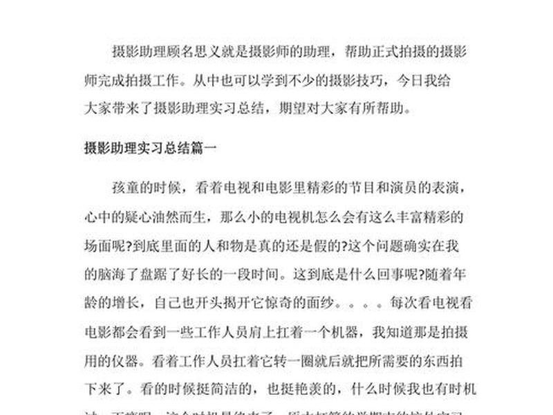 摄影工作室演讲稿(摄影工作室演讲稿怎么写) 摄影工作室演讲稿(摄影工作室演讲稿怎么写)
