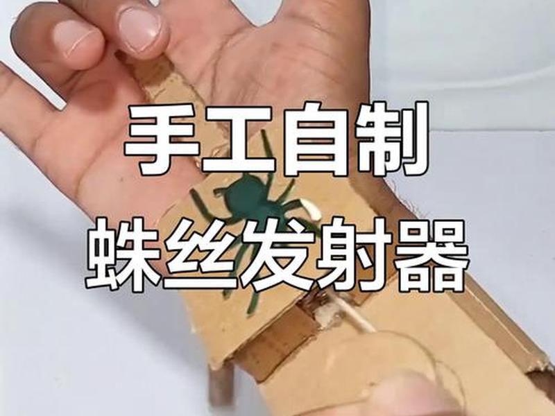 蜘蛛科技制作 - 蜘蛛科技制作软件 蜘蛛科技制作 - 蜘蛛科技制作软件