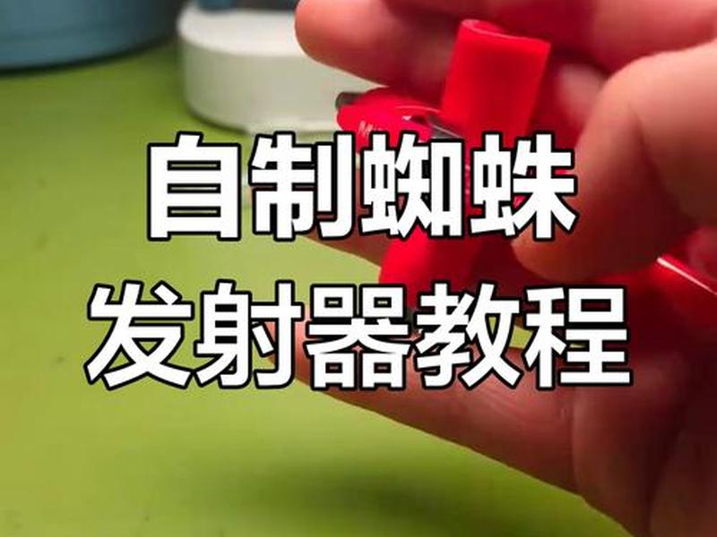 蜘蛛科技制作 - 蜘蛛科技制作软件 蜘蛛科技制作 - 蜘蛛科技制作软件