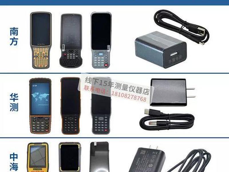 思拓力s9说明书、思拓力s9手簿说明书 思拓力s9说明书、思拓力s9手簿说明书