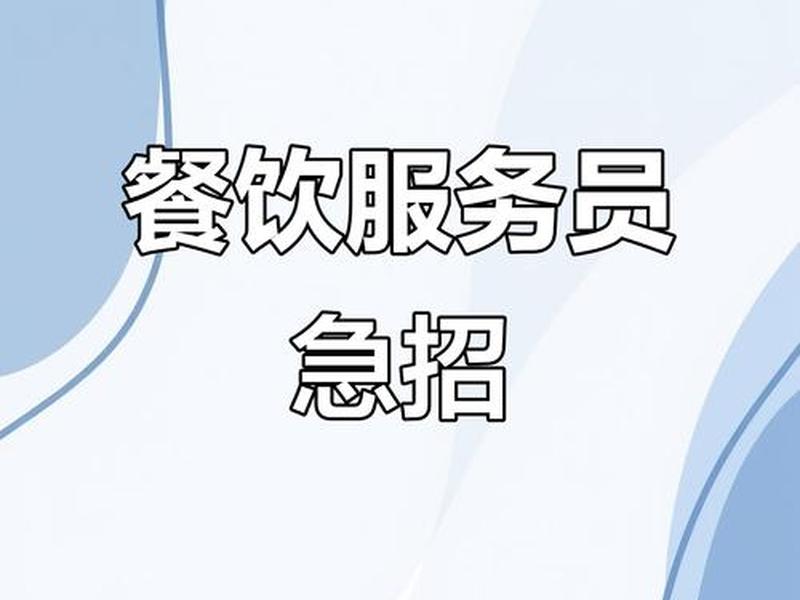 重庆云贝齐餐饮管理有限公司、重庆云贝齐餐饮管理有限公司招聘 重庆云贝齐餐饮管理有限公司、重庆云贝齐餐饮管理有限公司招聘