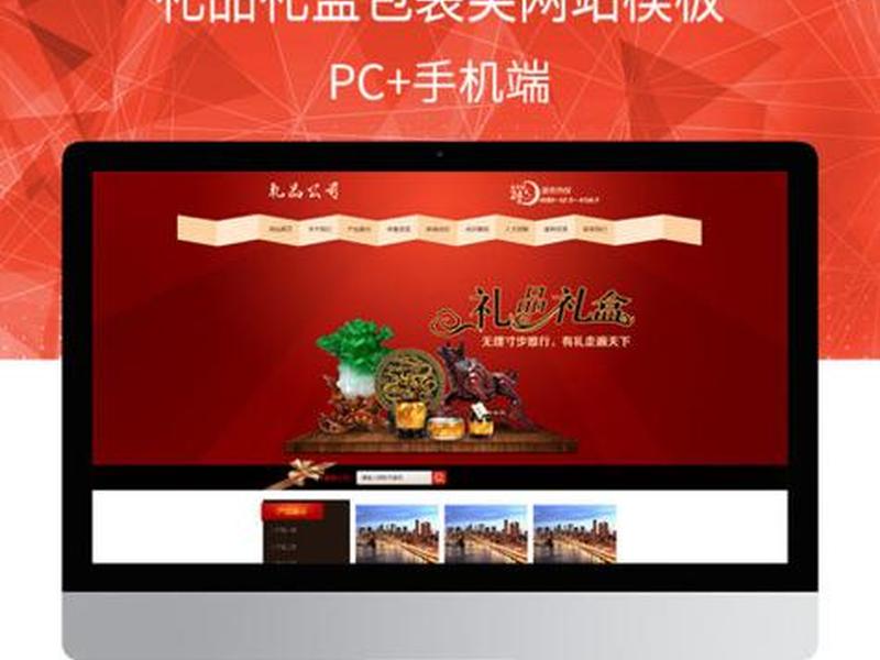织梦商城 织梦商城网站源码 织梦商城 织梦商城网站源码