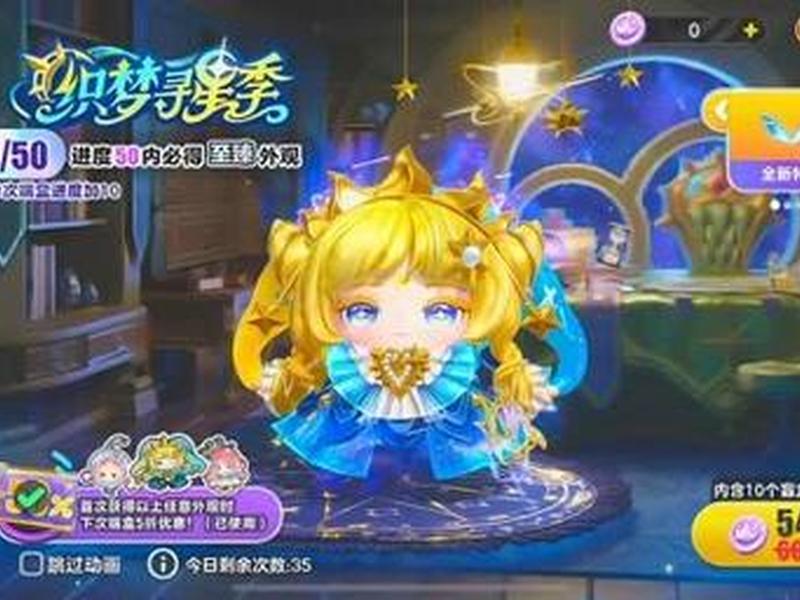 织梦寻星新手入门,星织梦未来攻略 织梦寻星新手入门,星织梦未来攻略