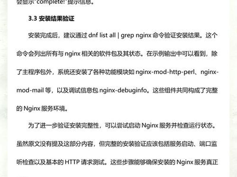 怎么使用nginx搭建网站（怎么使用nginx搭建网站教程）