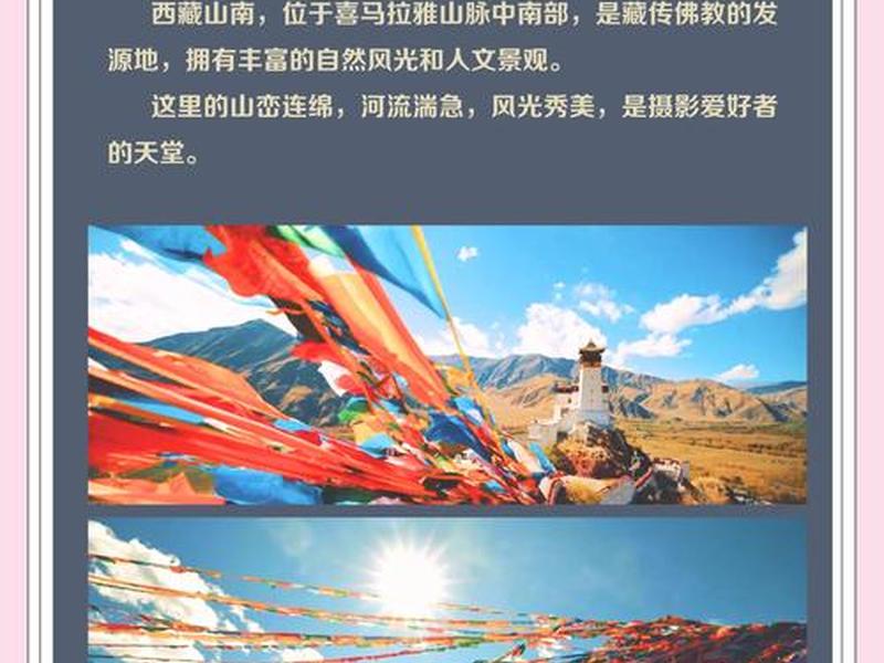 西藏山南建站细节(西藏山南火车站在什么位置) 西藏山南建站细节(西藏山南火车站在什么位置)