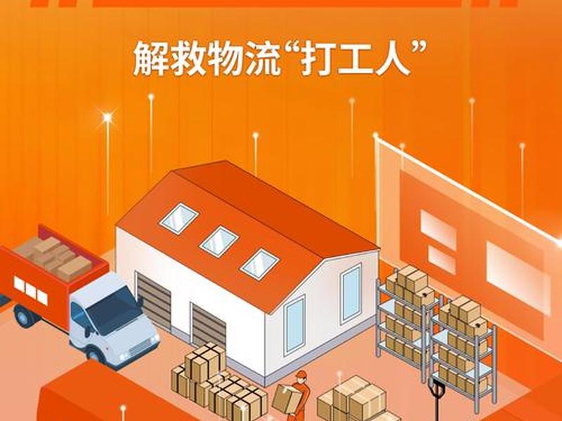 怎么可以搭建一个物流公司(怎么可以搭建一个物流公司呢) 怎么可以搭建一个物流公司(怎么可以搭建一个物流公司呢)